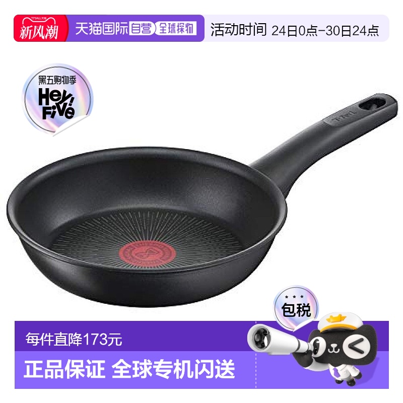 【日本直邮】T Fal特福 煎锅20cm IH兼容 钛无限涂层G26502
