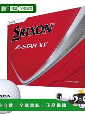 日本直邮邓禄普 SRIXON Z-STAR XV 高尔夫球12 个（12 颗球）白色