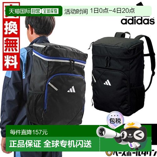 日本直邮阿迪达斯 足球背包 30L ADP44 五人制足球背包背囊包俱乐