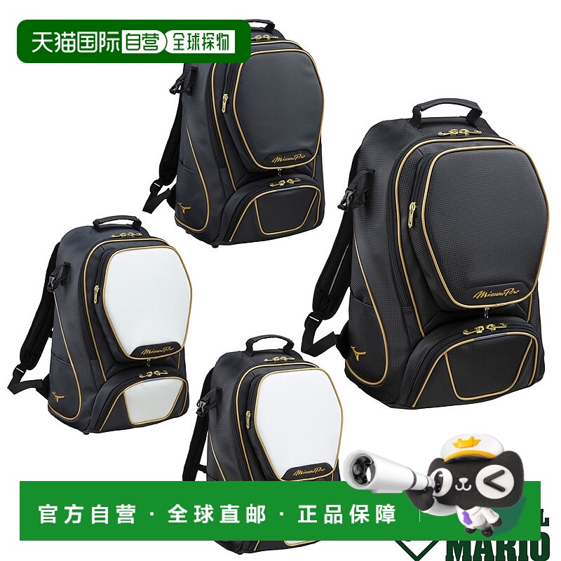 日本直邮MIZUNO MizunoPro背包40L通用棒球包背包背囊1FJD300009
