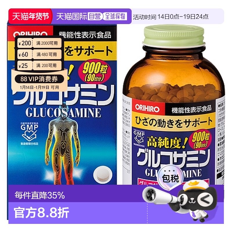 日本直邮ORIHIRO欧立喜乐氨基葡萄糖片改善健康促进身体吸收900粒,保健食品/膳食营养补充食品,氨糖软骨素,淘宝优惠券,粉丝福利购,淘宝优惠卷