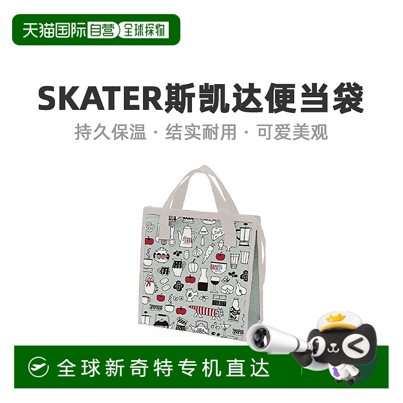 【日本直邮】Skater斯凯达男女同款手提包绿色白色美观时尚