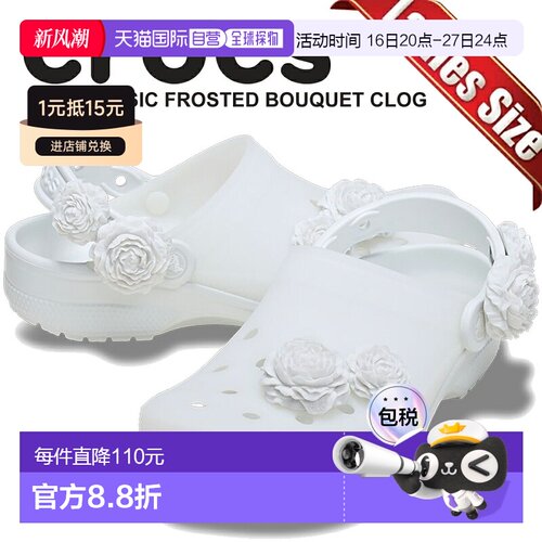 日本直邮Crocs 经典磨砂花束洞洞鞋 月光色 211486-1nk