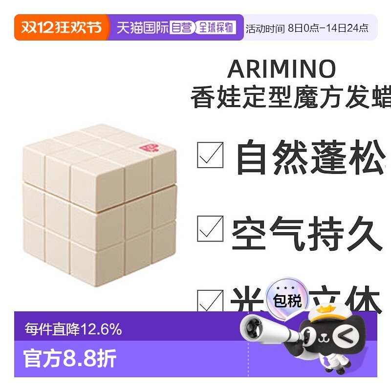 日本直邮ARIMINOSPIC