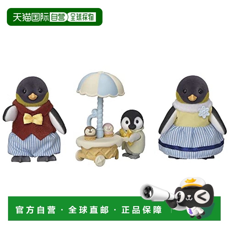 【日本直邮】Epoch Sylvanian Families 人偶 企鹅一家