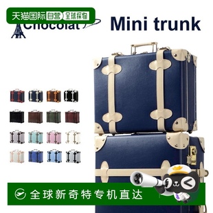時尚 日本直郵Trunk推薦 可愛巧克力迷你旅行箱 適合女生旅行 行