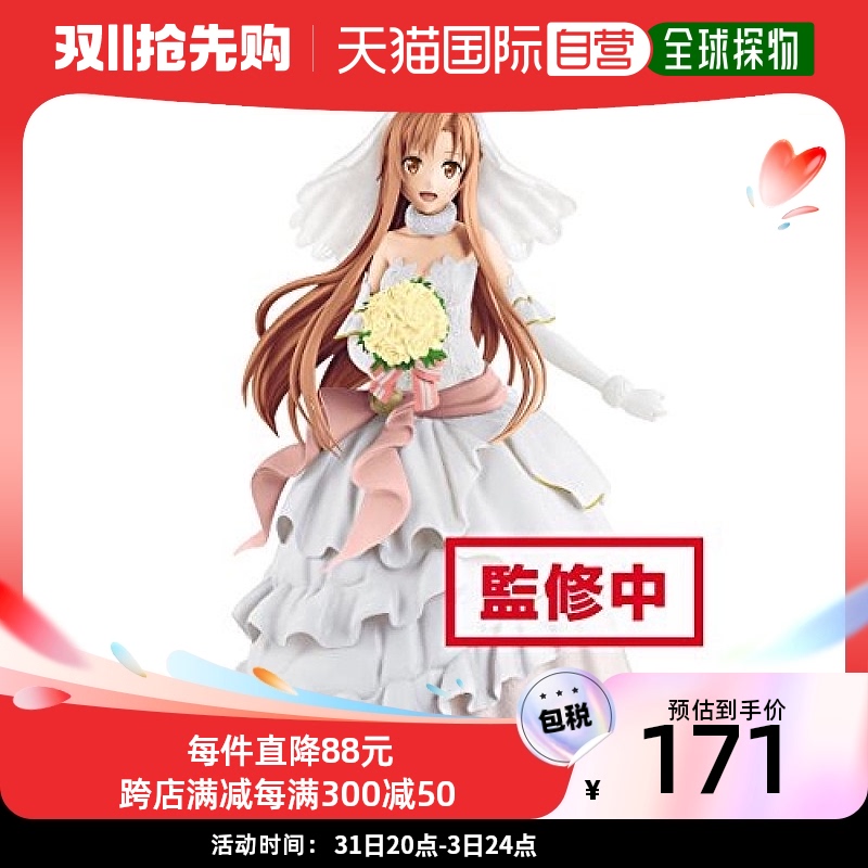 【日本直邮】Bandai万代刀剑神域EXQ人偶婚礼亚丝娜动漫周边手办