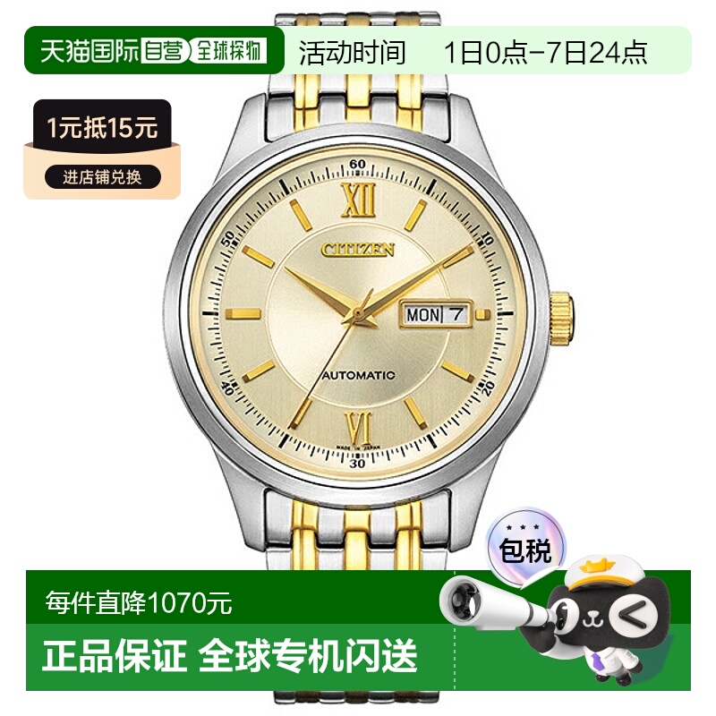日本直邮NY4057-63P CITIZEN COLLECTION 男士手表