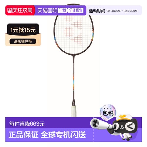 日本直邮YONEX 尤尼克斯 羽毛球拍仅拍框 纳米光束700PRO 2NF-700