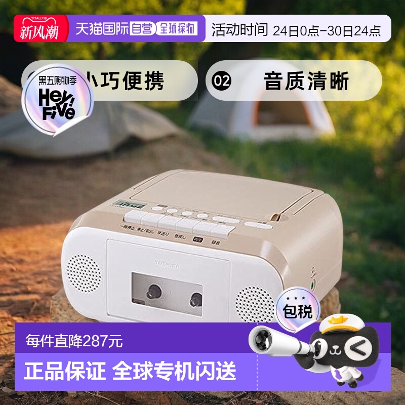 【日本直邮】TOSHIBA CD 收音机 录音机 TY-CDM1-C 米色 音乐欣赏