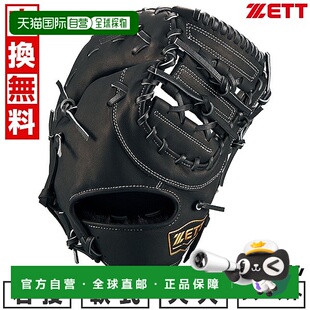 日本直邮ZETT FM Winning Road 棒球一垒手手套 (BRFB33513F) 成B