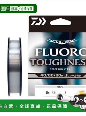 日本直邮Daiwa Steez Fluoro Toughness 鱼线 13lb-120m