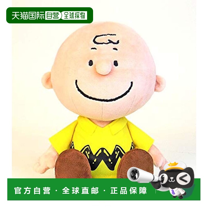 【日本直邮】Pickles the frog查理布朗小号毛绒布艺类玩具玩偶