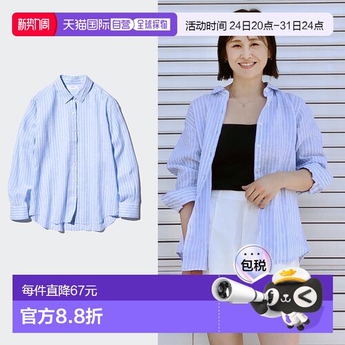 日潮跑腿【特惠清仓】UNIQLO优衣库法国麻条纹衬衫衬衣空调衫薄衫