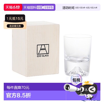 日本直邮tajima glass/田岛硝子 通用 矮脚高玻璃杯