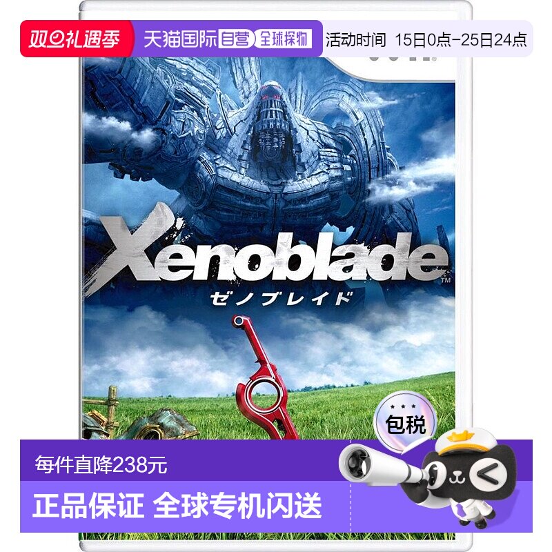 【日本直邮】Nintendo任天堂WiiU游戏《Xenoblade异度之刃》无特