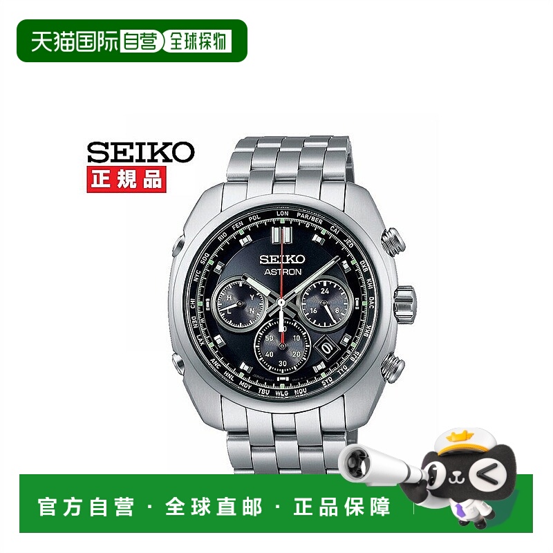 日本直邮SEIKO ASTRON 太阳能电波世界时间计时码表 SBXY027
