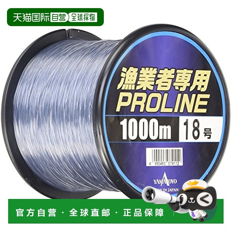 【日本直邮】山丰 尼龙鱼线 渔业者专用PROLINE 1000m 7号 30lb灰