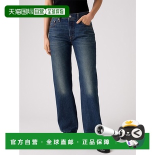 日本直邮Levi 深靛蓝 90年代宽松直筒牛仔裤 A1959 女士 1h可退