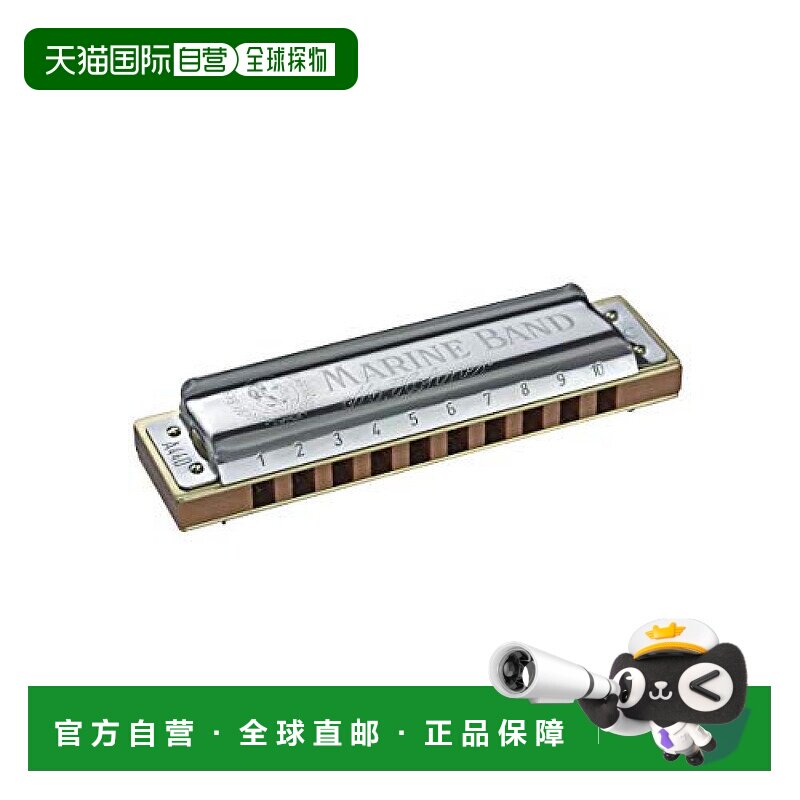 【日本直邮】HOHNER 口琴 10孔Marine Band 1896/C调M189693X