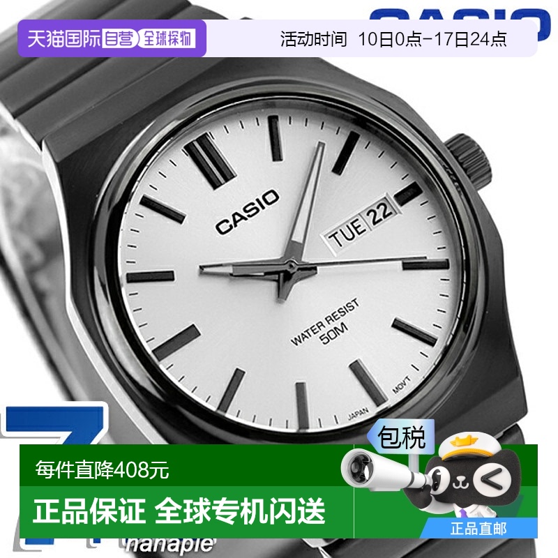 日本直邮卡西欧 CASIO 石英 电池供电 MTP-E735B-7AV 标准 海外型