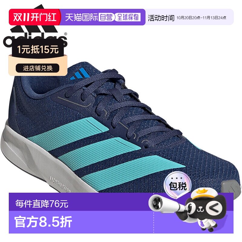日本直邮adidas 阿迪达斯 DURAMO RC2 M 男士运动鞋 跑步 慢跑 训