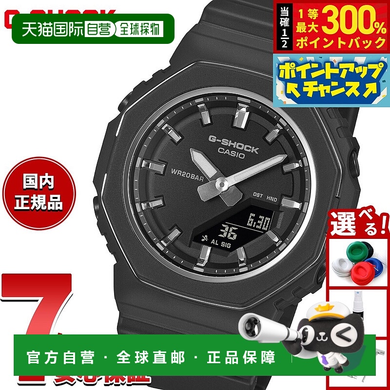日本直邮卡西欧 G-SHOCK 男女通用指针/数字双显手表 GMA-P2110-1