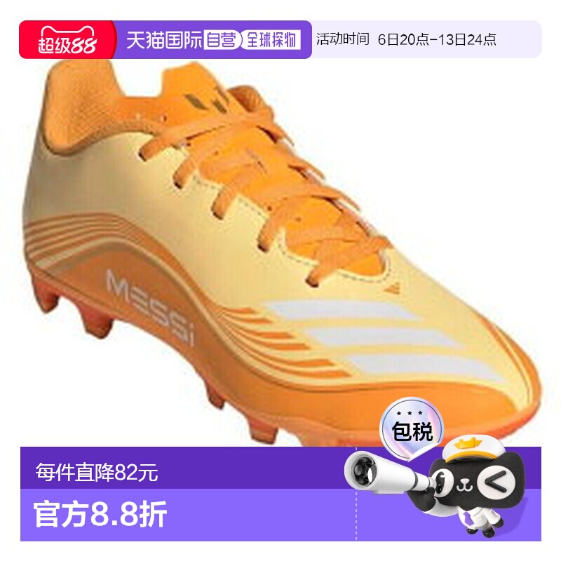日本直邮Adidas/阿迪达斯舒适贴合低帮足球鞋儿童款 JQ0951