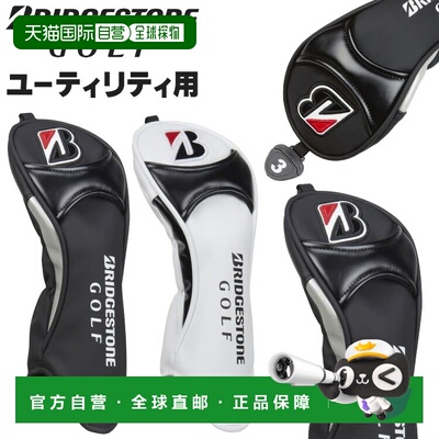 日本直邮Bridgestone 普利司通 HC2502 高尔夫球杆套 铁木杆用