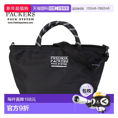 日本直邮FREDRIK PACKERS MELL TOTE 手提包/单肩包/4.5升副包男