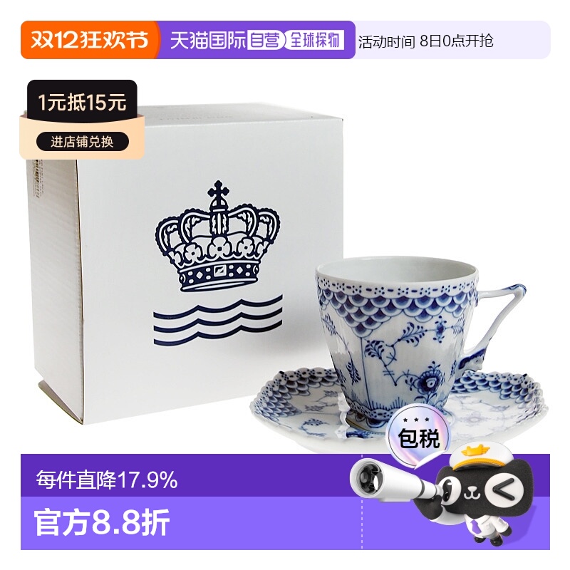 日本直邮RoyalCopenhagen皇家哥本哈根 全蕾丝唐草咖啡杯140ml