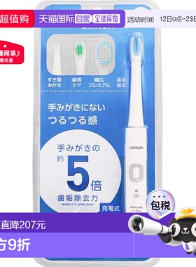 【日本直邮】Omron欧姆龙 声波电动牙刷充电式 HT-B304-W 白色