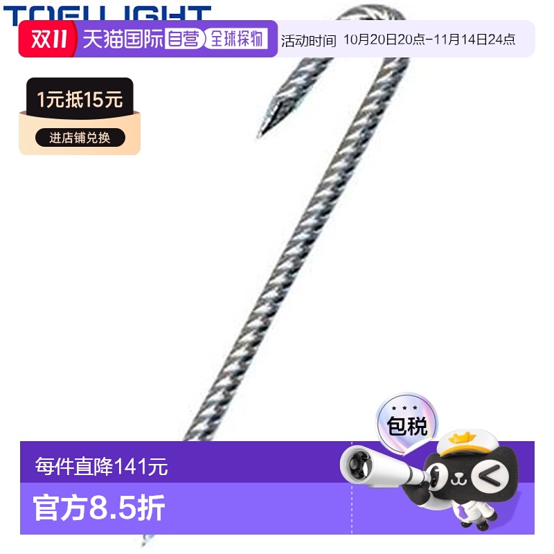 日本直邮TOEI LIGHT 地面绳桩 W15 泳池绳 每套 50 件 用品 设备