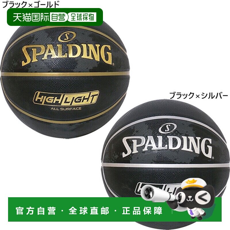日本直邮 6号球斯伯丁男女高光橡胶篮球6号户外室内SPALDING 85-0