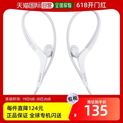 【日本直邮】索尼SONY MDR-AS410AP有线挂耳式耳机运动跑步防水防