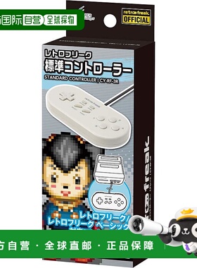 【日本直邮】Cyber Gadget 复古游戏互换机 标准控制器 灰色