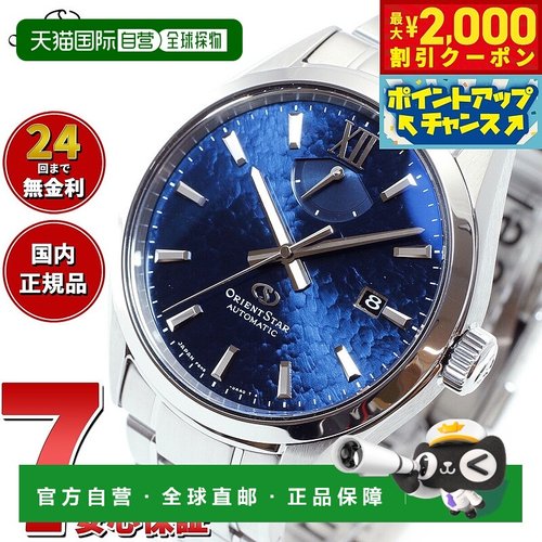 日本直邮东方之星 M34 F8 日期腕表 男士自动机械表 RK-BX0003L