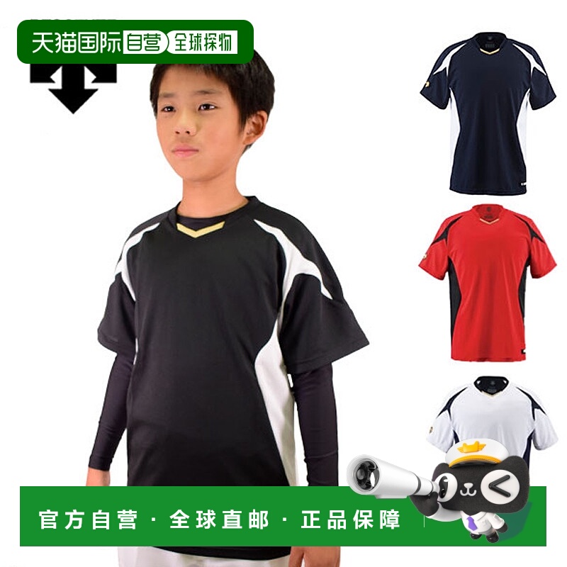 日本直邮DESCENTE 棒球衫 青少年 短袖 T恤 练习服 网眼 吸汗 速