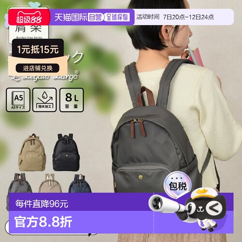 日本直邮Legato Largo 女士轻便尼龙背包A5尺寸防水Legato Largo