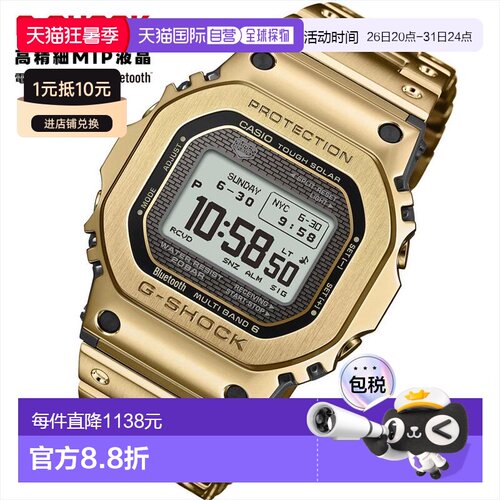 日本直邮卡西欧 G-Shock GMW-BZ5000GD-9JFMIP LCD 显示屏支持应