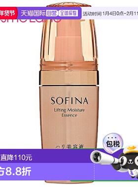 日本直邮SOFINA 紧致精华液40g【效期至少剩半年】正品