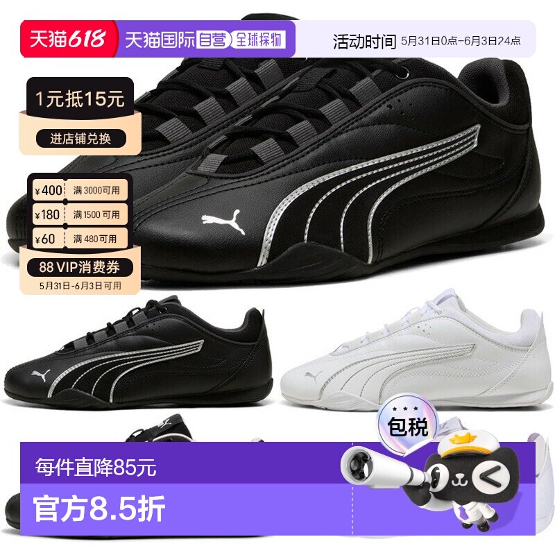 日本直邮Puma 女士 Catch Soleil 运动鞋低帮休闲系带运动鞋40274