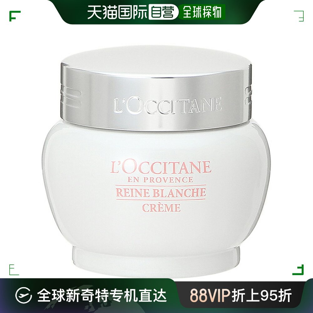 【日本直邮】L'OCCITANE 欧舒丹 焕亮水凝霜 密集滋养 保湿滋润 