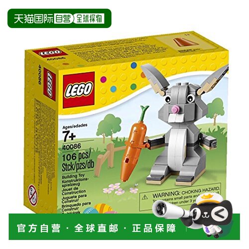 【日本直邮】Lego乐高积木玩具兔女郎拼搭积木益智可爱40086