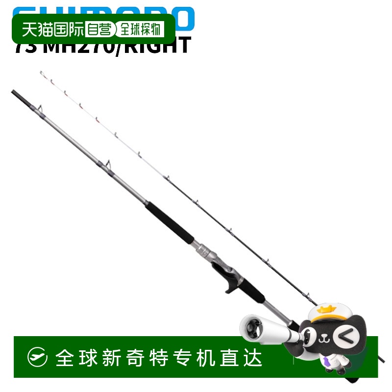 日本直邮Shimano 禧玛诺 Riarancer Hirame 73 MH270/RIGHT 2022