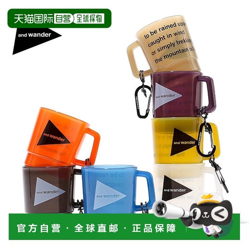 日本直邮and wander 标志 PP 马克杯 5744987701 杯马克杯节日骨