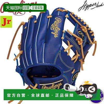 日本直邮Rawlings HYPER TECH R9 SERIES 少年软式棒球手套 全能