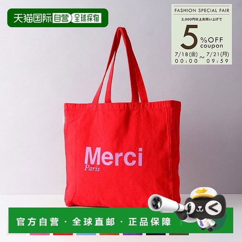 日本直邮Merci MERCI 手提包大容量大手提包 A4 储物角板品牌时尚
