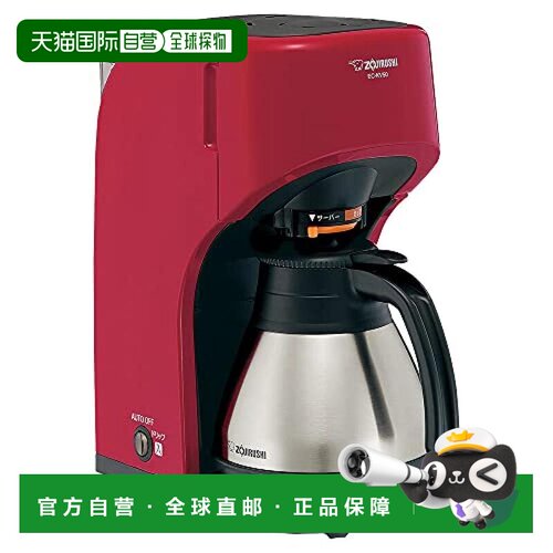 【日本直邮】象印自动咖啡机675ml/5杯量红色 EC-KV50-RA