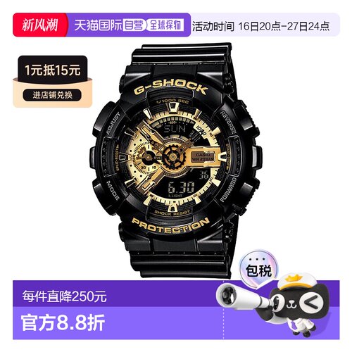 日本直邮卡西欧G-SHOCK GA-110GB-1AJF手表运动自动石英表腕表